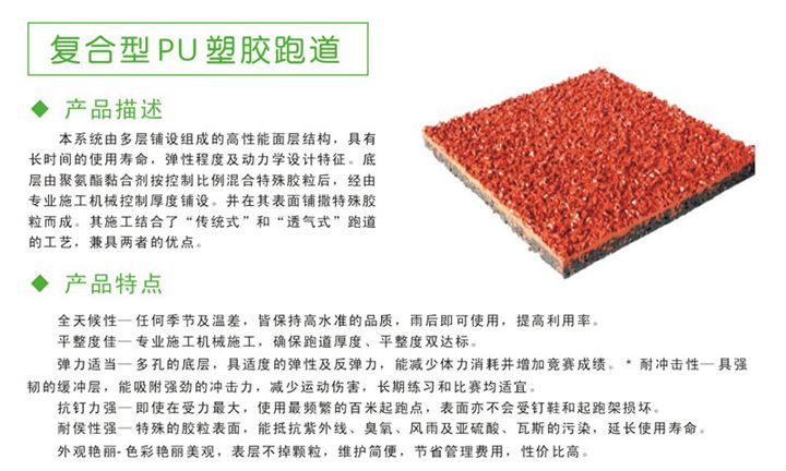 复合型柠檬视频污污跑道特点